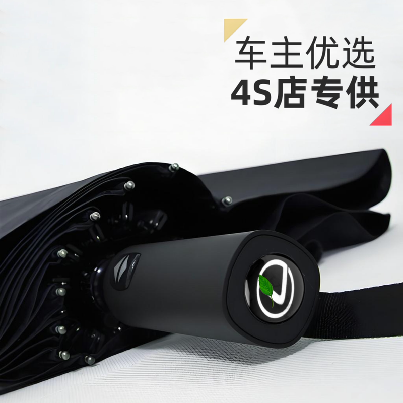 Suitable for Lexus Original 4S High-End Car-Specific Fully Automatic 12-Rib Sun Protection Long-Handle Folding Umbrella