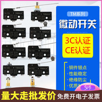 Microswitch stroke switch limit switch small silver LXW5-11G1 LXW5-11G1 D1 Q1 TM1703 TM1703