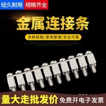 FBI 10-6 UK5N UK2 5 connector sub-row center connecting strip short piece suitable for UK-2 5