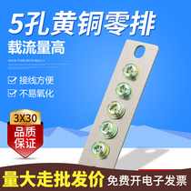 Single row thickness 3 Width 30mm5 Conposition large current zero wire row Wire Distribution Box wiring box Junction Box with zero row ground row