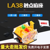 LA38 39 button switch base base accessory contact head two often open and close one often open and close