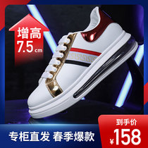 Glutinous rice cloud high-end mens shoes XH long Duoduo air cushion increased 7 5cm mens trend all-match casual shoes white shoes
