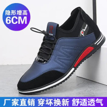 Senfa shoes line aumete pilot mens shoes ovig posture 2021 new leather invisible inner height casual shoes