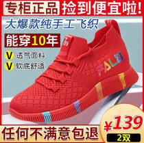 Tang Renma spring and summer new flying weaver womens shoes N77 Fiesta fashion flat-bottomed all-match casual sports running shoes N99