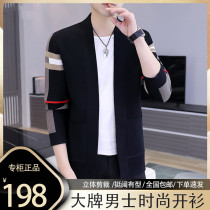 Nine-Sai Mines Brand Mens Method Cool Chi Mens Fashion Korean Trend Knitted Cardigan Handsome Casual Jacket