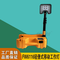 FW6116 portable lifting emergency work light rescue light special lighting Electric Railway red and yellow strong light