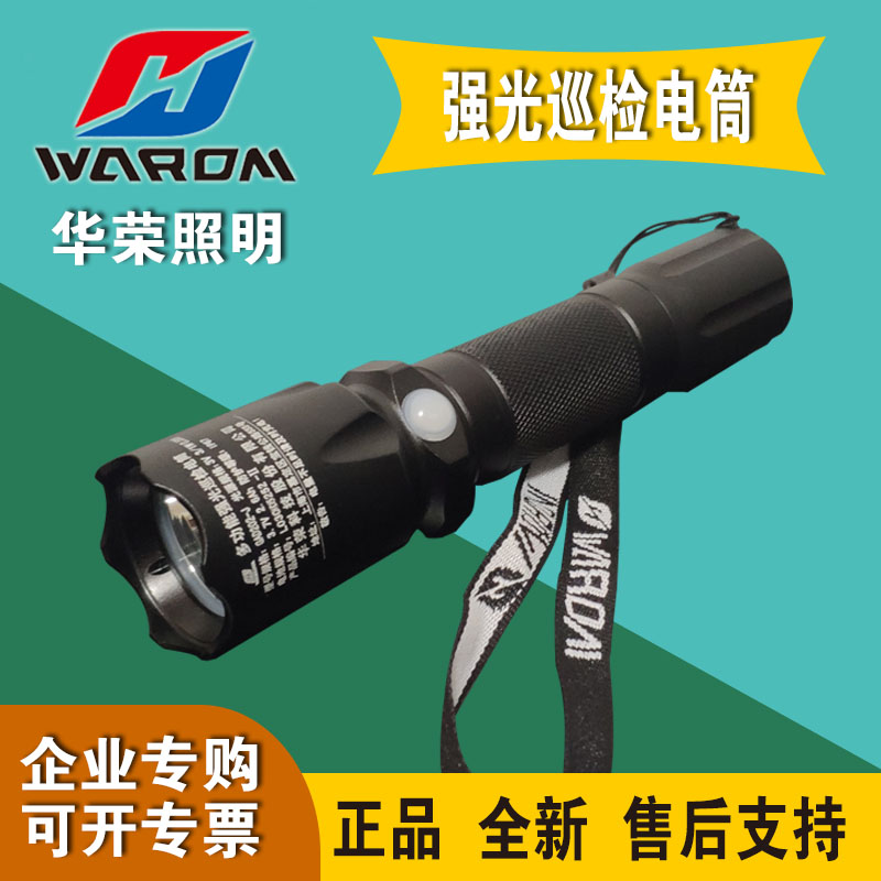 Shanghai Huarong GAD202-J strong light inspection flashlight Multi-function strong light inspection flashlight GAD202-JW