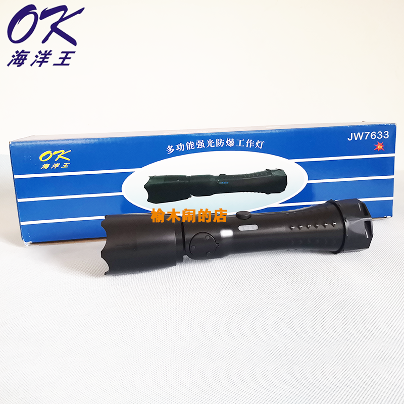 Ocean king JW7633 multi-function strong light explosion-proof work J battery lamp holder adjustable explosion-proof flashlight