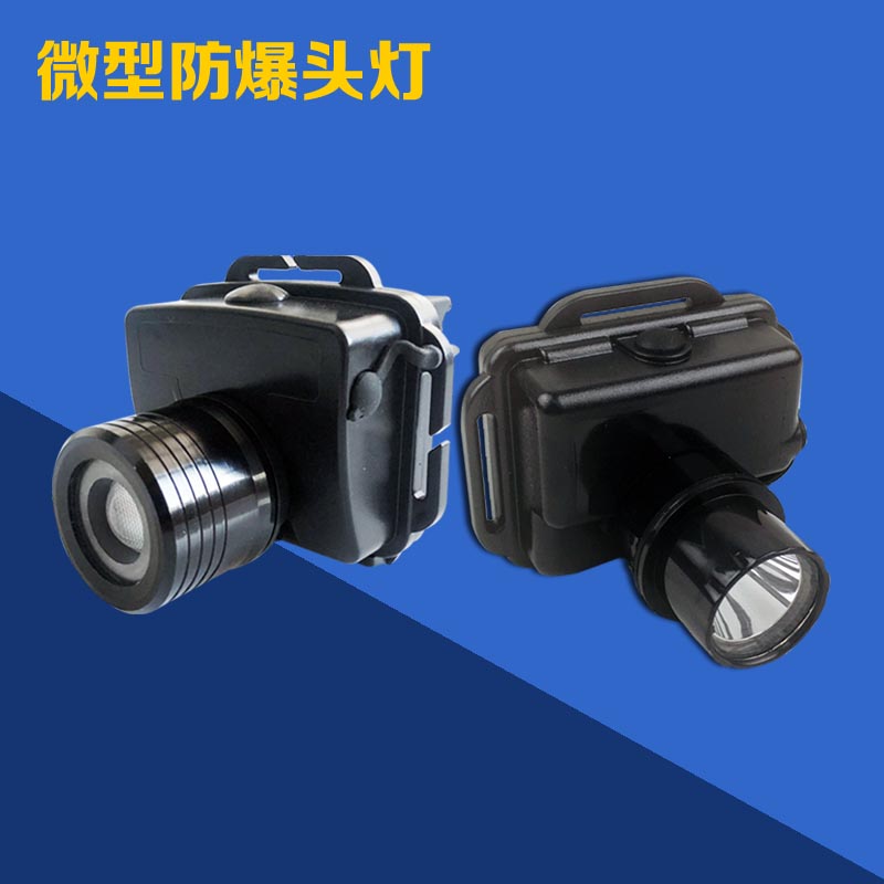 IW5133 focusing fire lamp holder lamp waterproof IW5130 miner's lamp charger explosion-proof cap wearing head-wearing work lamp