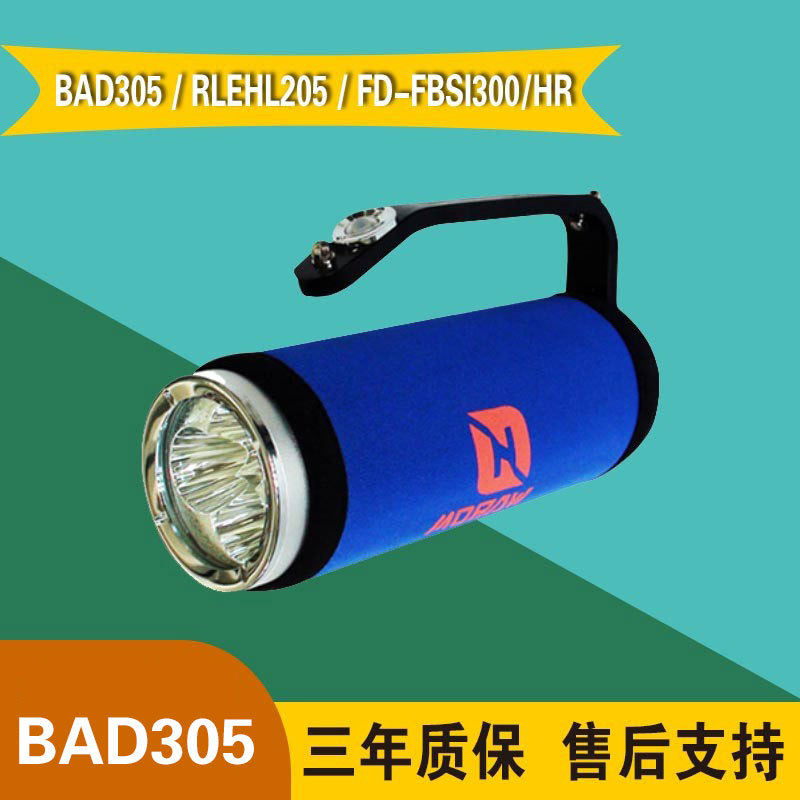 Huarong Bad305 Portable Explosion-Proof Searchlight Rlehl205 Strong Light Flashlight Dual-Head Charger