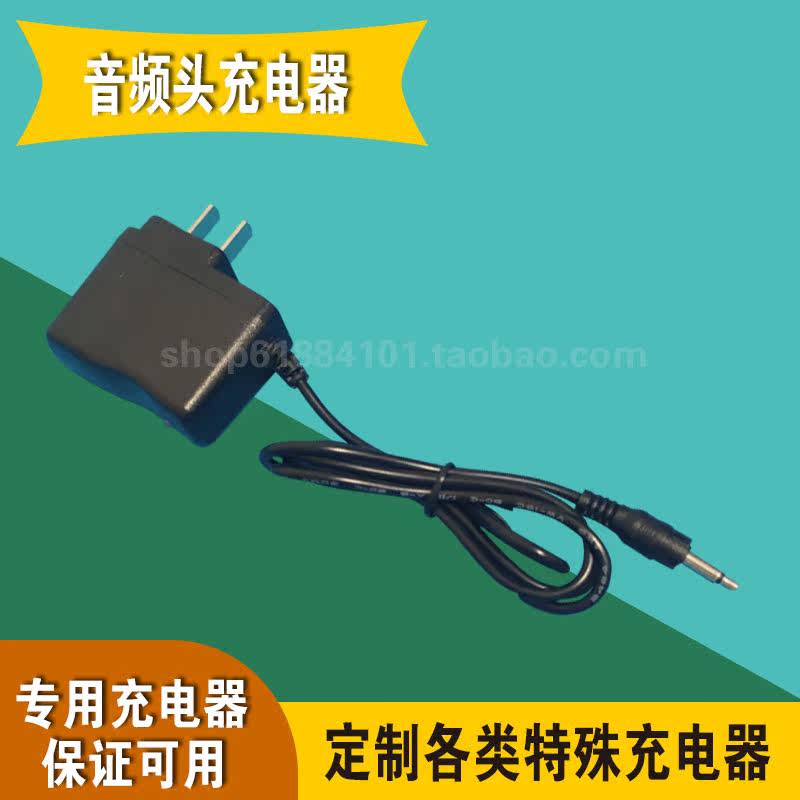 Audio Head Power Cord Fire Torch Charger BX3000 Accessories LED Strong Light Light Charging Cable