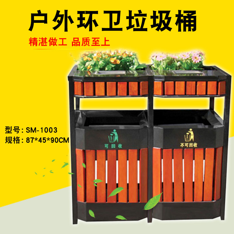 Golden Greens steel and wood trash cans Outdoor trash cans Peel boxes Sorted sanitation trash cans Large can be planted