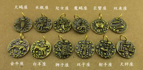 Латунные медные знаки зодиака, медный брелок с аксессуарами, подвеска, ожерелье, аксессуары, «сделай сам»