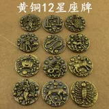 Латунные медные знаки зодиака, медный брелок с аксессуарами, подвеска, ожерелье, аксессуары, DIY