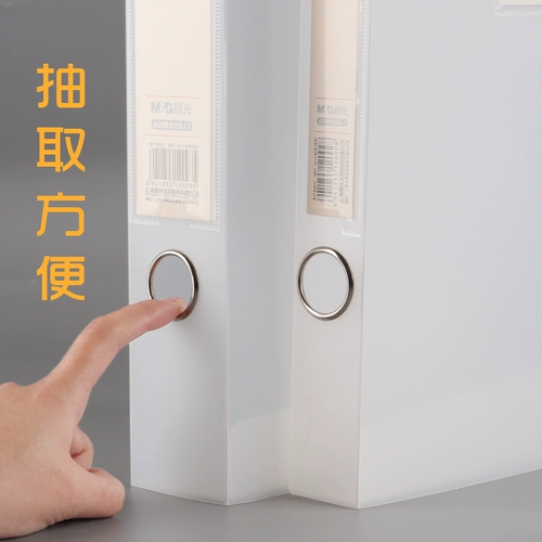 Прозрачный файл Chenguang прозрачный файл 5,5 см. Пластиковый флажок A4 Компляционный ящик для компиляции.
