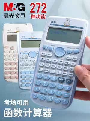 Chenguang scientific calculator multi-function student function computer built for examination University small portable small college students Middle school students accounting registration machine Primary school students fourth grade