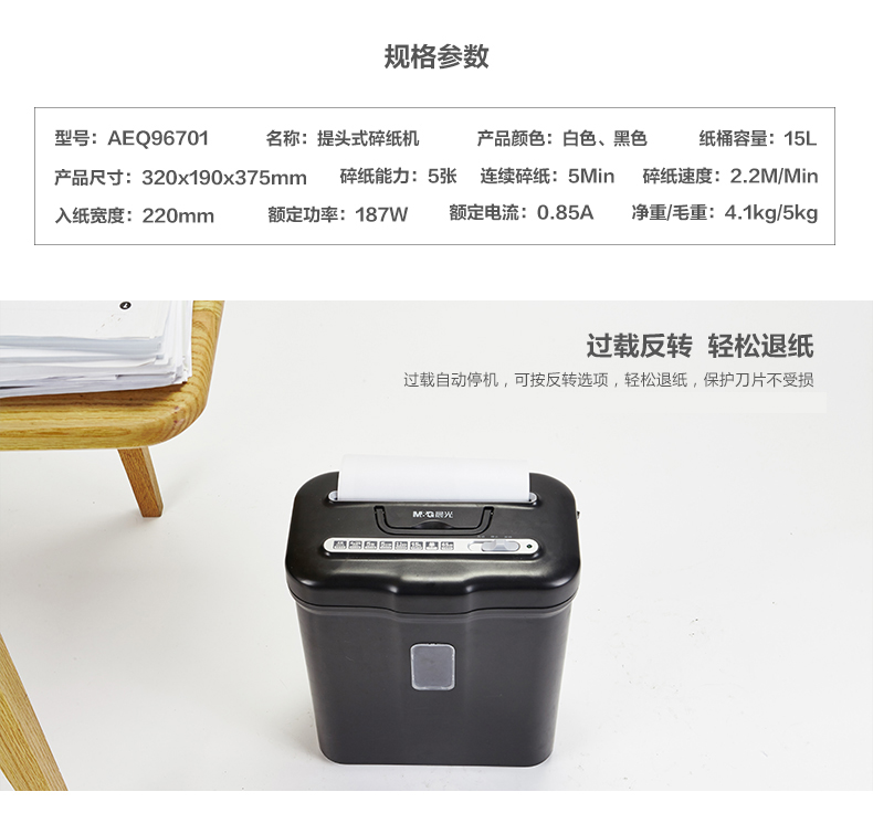 Máy hủy tài liệu Chenguang 96701 điện văn phòng câm điện tập tin công suất cao đầu máy hủy tài liệu kinh doanh nhà văn phòng máy hủy tài liệu - Máy hủy tài liệu giá máy hủy tài liệu