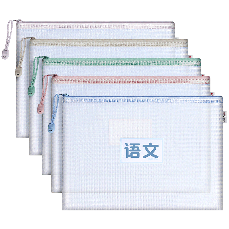 Morning light a4 file bag Zip-type subject classification bag Primary school student transparent file storage bag Book bag Junior high school student special thickened waterproof file test paper storage bag stationery remedial bag
