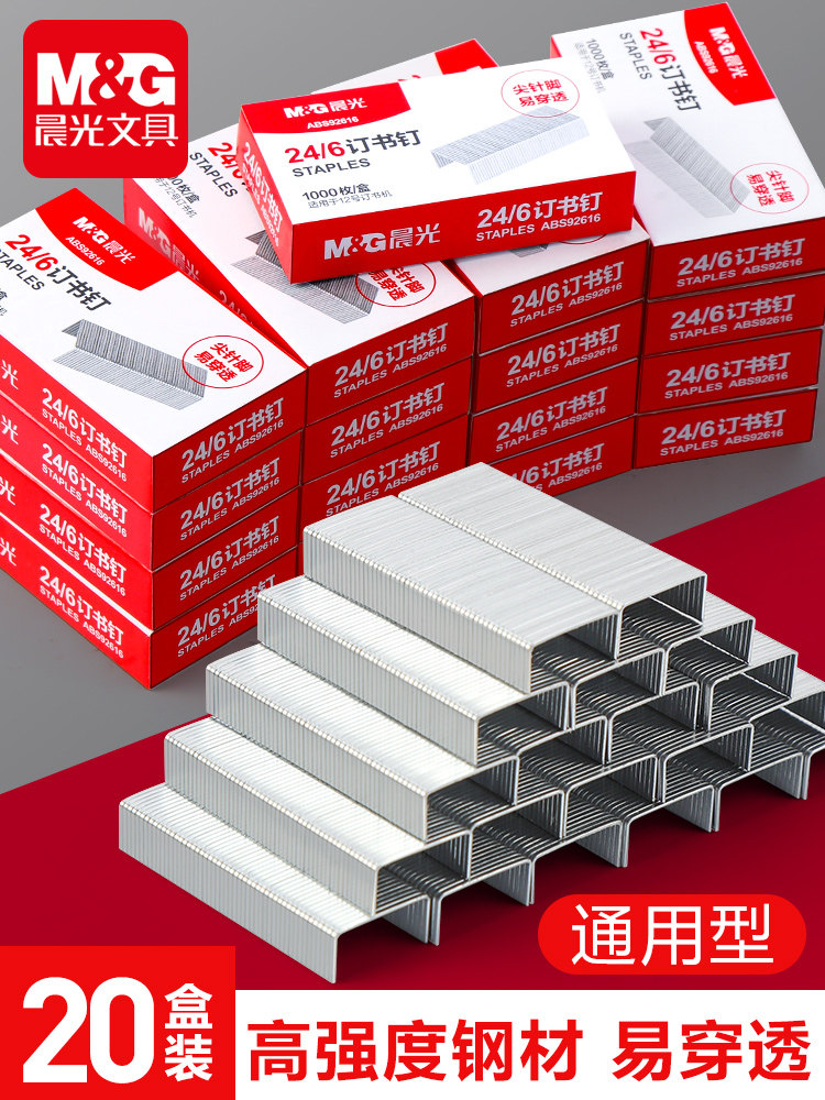 [20 Boxes]Chenguang Staples 24/6 Universal Type No. 12 Standard Staples No. 12 # Uniform Stapler Staples Office Stationery Financial Binding Supplies