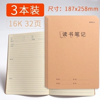 16 тыс. Заметки для чтения (3 книги)