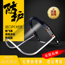 Electric welding mask transparent protective surface screen high temperature splash anti-splash mask head-mounted welder safety helmet welding mask