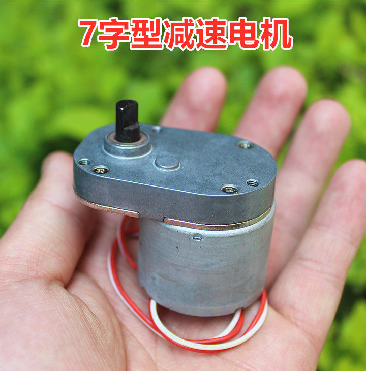 7-shaped DC decelerated motor 7-shaped all-metal gear decelerating motor DC5V-12V