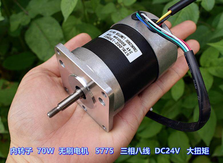 Inner rotor 70W brushless motor 5775 three-phase eight-wire DC24V5000 rpm high torque
