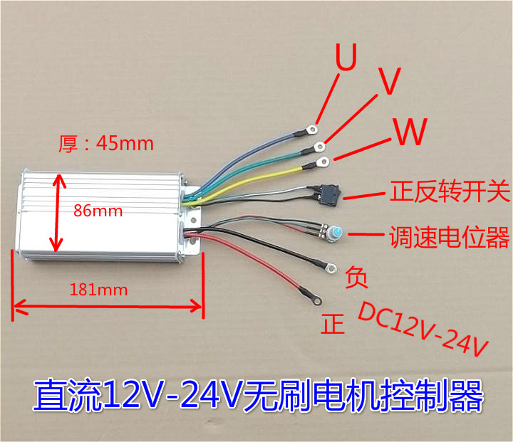 DC12V-24V brushless motor controller high-power brushless motor driver 500W 30A