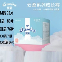 92 pieces Jiaying Yunrou pull-up pants M baby ultra-thin breathable diapers factory direct sale
