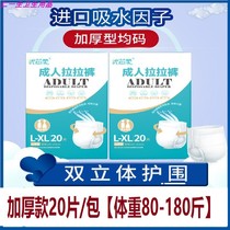 Youxinrou adult pull-up pants large size disposable diapers for elderly incontinence patients