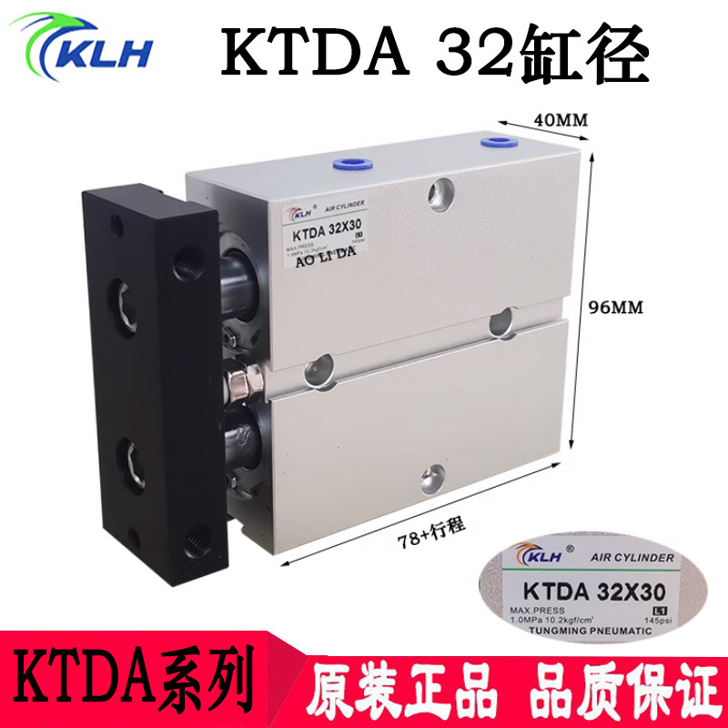 Ktda32*5*10*15*20*25*30*35*40*50*75 Original Genuine Klh Brand Double-Axis Cylinder