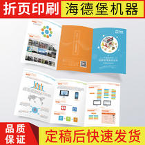 Printing advertising poster leaflet color page a4a5 double-sided picture album three-fold page small and large batch fixed printing design