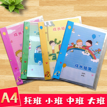 Kindergarten memorial book growth File loose-leaf folder transparent information book to small medium and large classes
