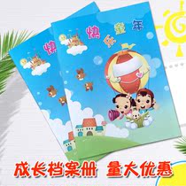 Primary school kindergarten early education center memorial book growth File Record manual without theme inside page General
