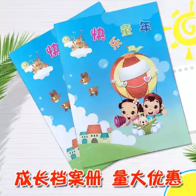 Primary school students Kindergarten early education center memorial book Growth file record manual No theme inner page Universal style