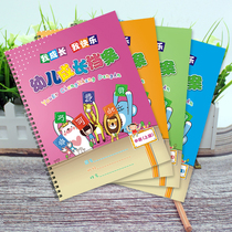 A4 kindergarten growth File Record Book growth manual diy commemorative book small class middle class large class one semester
