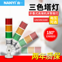  Three-color light Three-color alarm indicator LED multi-layer warning light Machine tool warning light constant flash beep 24v