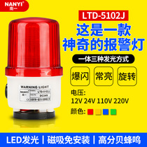 Multifunctional magnetic attraction sound and light alarm LTD-5102J burst stroboscopic and sound light alarm 24V220V swivel light