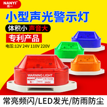 High decibel sound and light alarm 220v24vLTE-7115K Safety cautionary flashing lights at night indicate the signal lamp