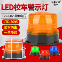 LTE-5095 school bus warning top light flash forklift engineering car load suction top alarm lamp 12V 24V magnetic attraction