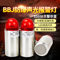 Small stainless steel audible and visual alarm LED warning light 24v220v Mini