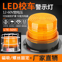 School bus warning light yellow flash car carrying school lights Suck top light LED flash 12V 24V strong magnetic point smoker