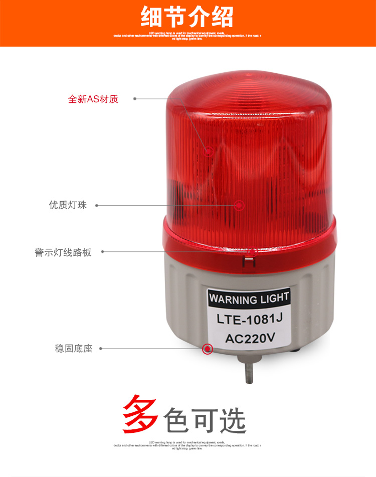 Southern Industrial Warning Light Rotating Warning Light LED Alarm Light LTE-1081 Silent Rotating Alarm Light