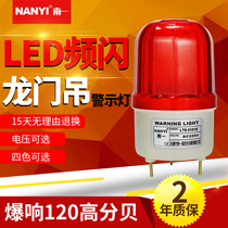  Gantry crane sound and light alarm High decibel LED strobe light LTE-5101K alarm flashing light 380v220v
