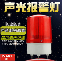  LTE-1101MJ Sound and light alarm alarm light LED flashing strobe rotating warning light 12V24V220V380