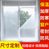 Seal Windows Wind Shield Winter Seals Insulation Film for cold and windproof anti-wind cold and warm curtains Double layer thickening transparent