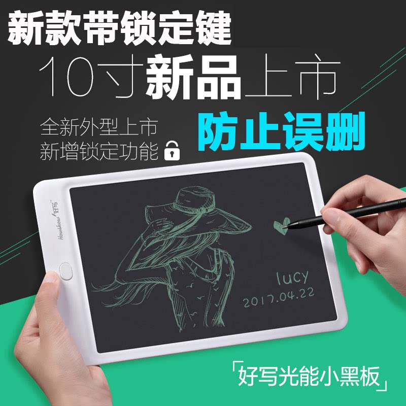 How to write 10-inch light energy small blackboard LCD handwriting board electronic writing board children's drawing board hand-painted board screen with lock
