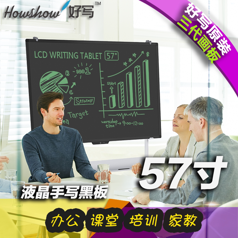 A 57 - inch light energy electronic LCD teaching conference room trains super large blackboard wall hanging bracket can move whiteboard