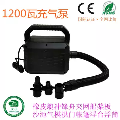 1200 watt high-voltage high-power aerator Fishing net boat Rubber boat Assault boat Floating platform sand pool arch tent