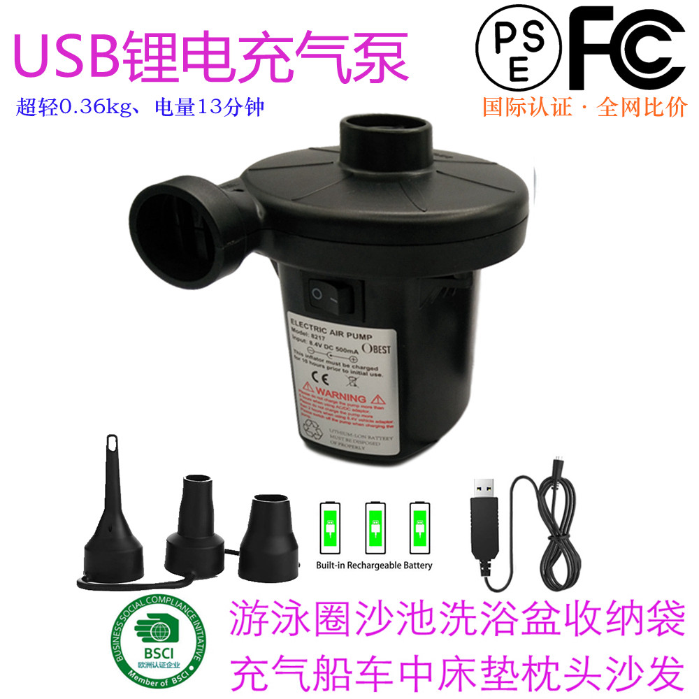 Outdoor Electric Storage Cheering Machine HT677 Swimming Pool Mattress Sofa Sandpool Swimming Circle Charged Kinetic inflator HT338